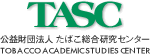 TASC 公益財団法人 たばこ総合研究センター